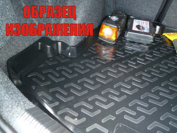 L.Locker/Коврик в багажник Nissan Tiida sd (13-)/0105110301