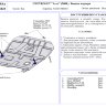 АвтоЩИТ/Защита картера двигателя и КПП CHEVROLET Aveo (2008-2011)/1823