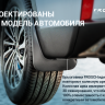 NOVLINE/Брызговики задние CHERY Tiggo 7 Pro 2020-, 7 Pro Max 2022-/NLFA0N009E1 NOVLINE/Брызговики задние CHERY Tiggo 7 Pro 2020-, 7 Pro Max 2022-/NLFA0N009E1