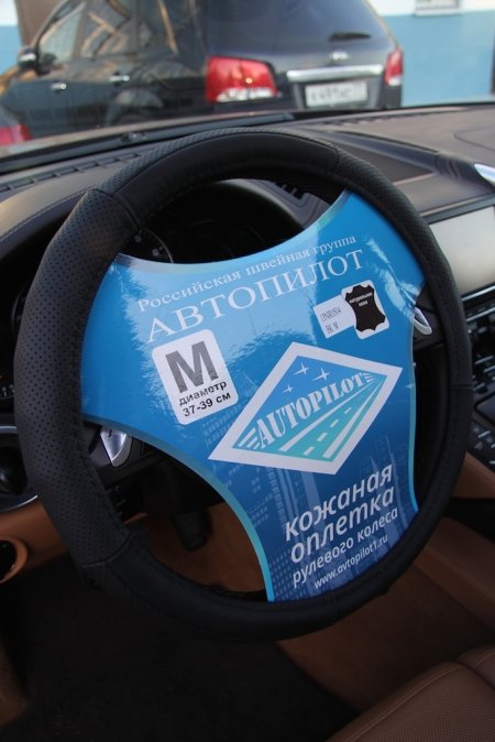 Автопилот/ОПЛЕТКА кожа (13NR0504)/чер+чер Автопилот/ОПЛЕТКА кожа (13NR0504)/чер+чер