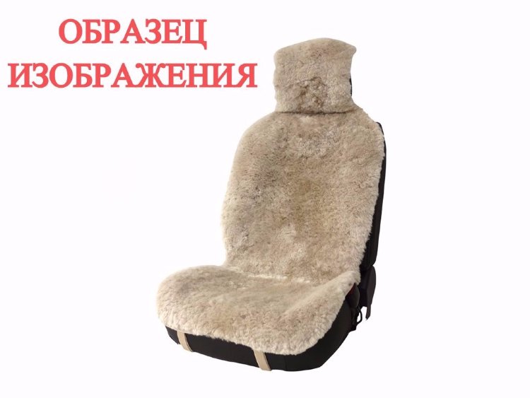 Овчина в Самаре Овчина в Самаре