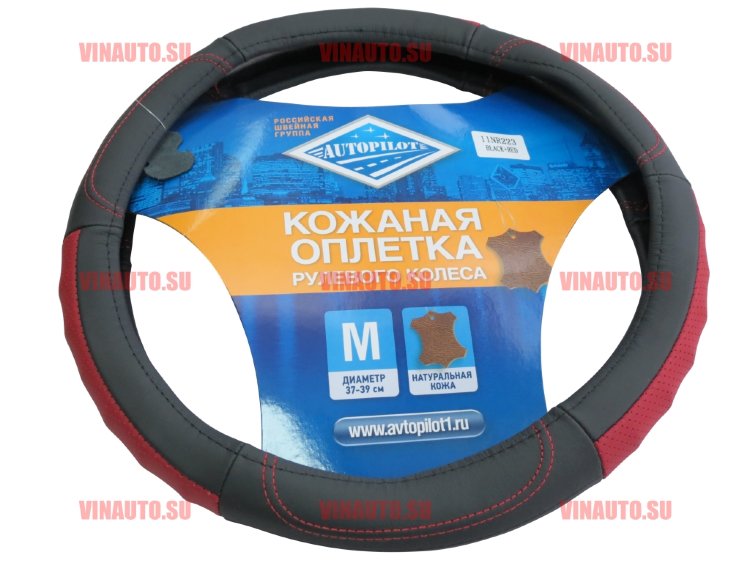 Автопилот/ОПЛЕТКА кожа (11NR223)/чер+красн Автопилот/ОПЛЕТКА кожа (11NR223)/чер+красн
