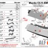 ALFeco/Защита топливопровода (2 части) MAZDA CX-5 2012-/ALF1319