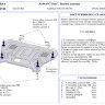 АвтоЩИТ/Защита картера двигателя и КПП NISSAN Juke (2010-)/4546