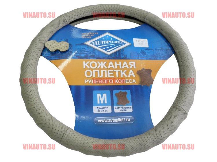 Автопилот/ОПЛЕТКА кожа (TS3137)/беж+беж Автопилот/ОПЛЕТКА кожа (TS3137)/беж+беж
