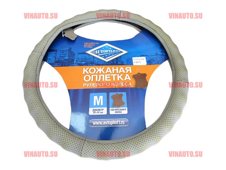Автопилот/ОПЛЕТКА кожа (TS3137)/сер+сер